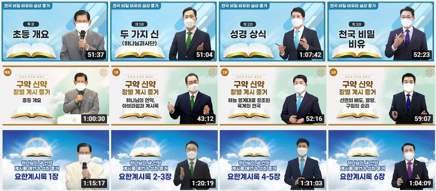 Kangdamin1004's tweet image. 신천지 온라인 성경세미나
&apos;2200만 뷰&apos; 넘어…9개월간 유튜브 강의
📰bit.ly/3NVaMn6 (UPI 뉴스)

💒 신천지 공식 유튜브 채널
bit.ly/SCJyoutube

체계적으로 배우고 싶다면?
🖥 말씀광장
wordsquare.org/r/138608

#시온기독교선교센터 #성경교육 #2000만뷰돌파
#신천지온라인세미나