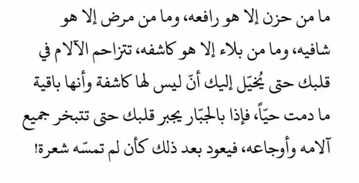 أتدري ما معنى الجبَّار؟
