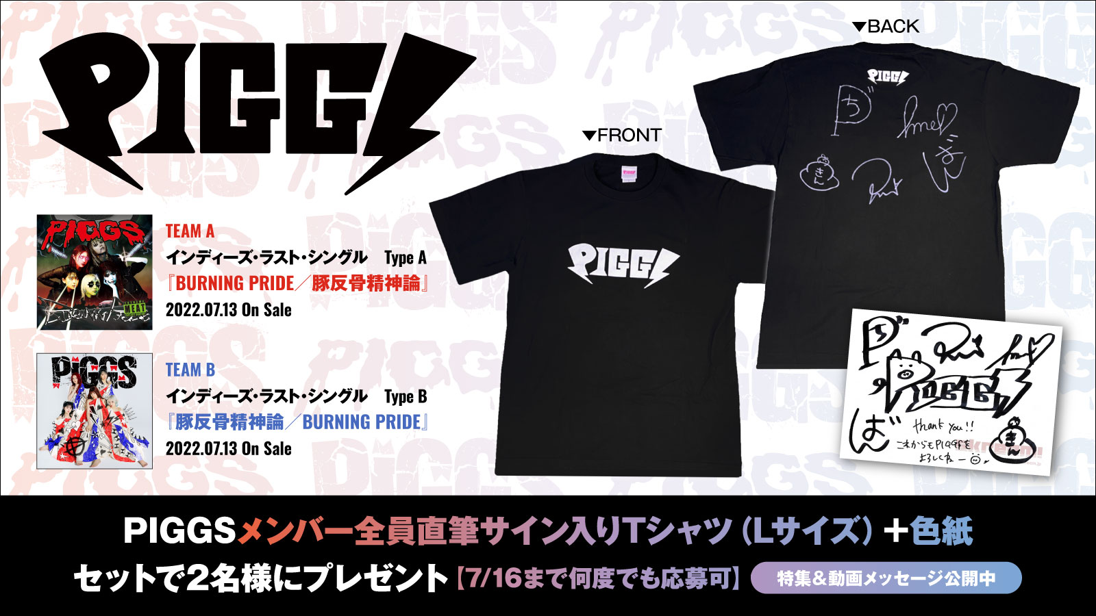 PIGGS メンバーサイン入りTシャツ PIGGS】「T.A.K.O」VV限定バンドル