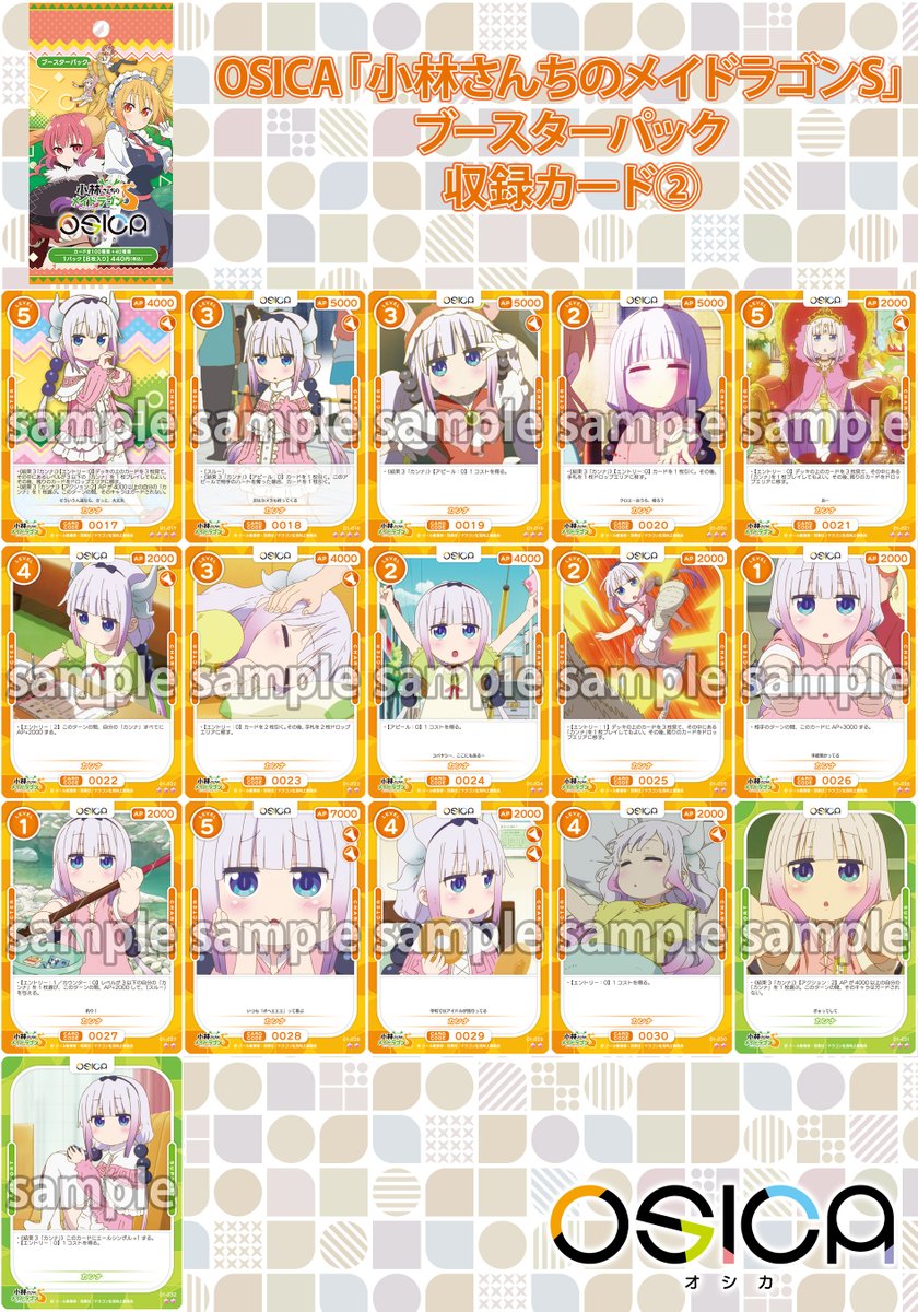 OSICA（オシカ）公式 on X