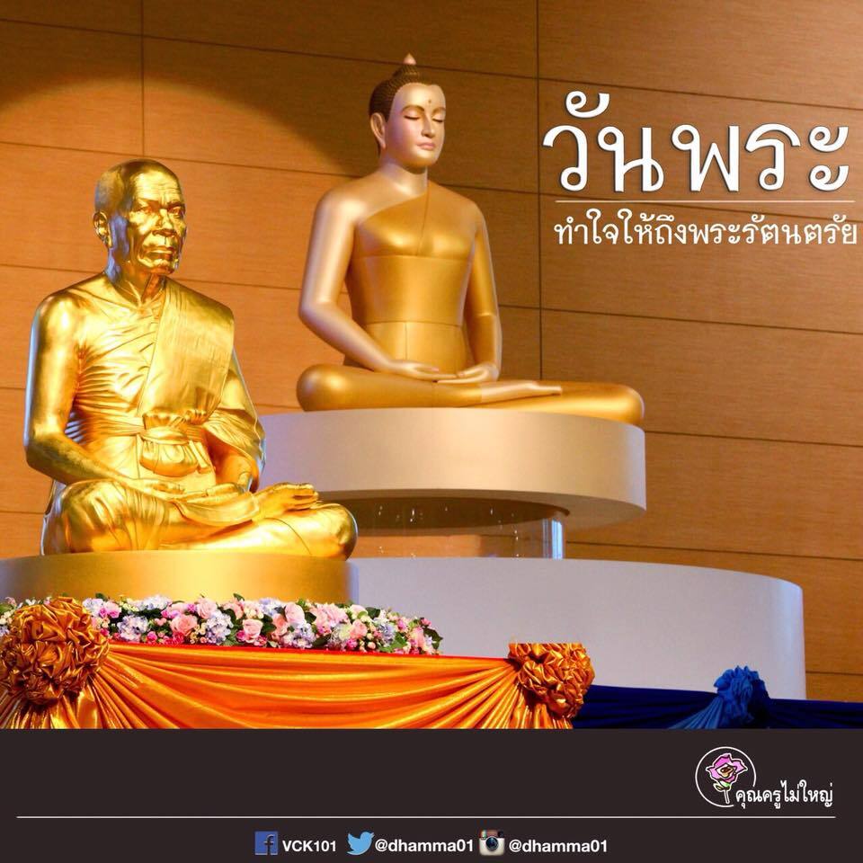 dhamma01's tweet photo. "วันพระ ...วันทบทวนตนเอง"
วันพระ คือวันที่พระจะมาทบทวนสิกขาบทว่า 7 วันที่ผ่านมา ได้ปฏิบัติถูกต้องตามธรรมวินัยครบถ้วน���ริบูรณ์ไหม ถ้าครบถ้วนบริบูรณ์ก็ปลื้ม ถ้าขาดตกบกพร่องก็ต้องแก้ไขกัน ตักเตือนตัวเองบ้าง เตือนซึ่งกันและกันบ้าง เพราะวัตถุประสงค์หลักของการบวชเพื่อมุ่งหวังจะทำพร… https://t.co/mKLAvQotIr