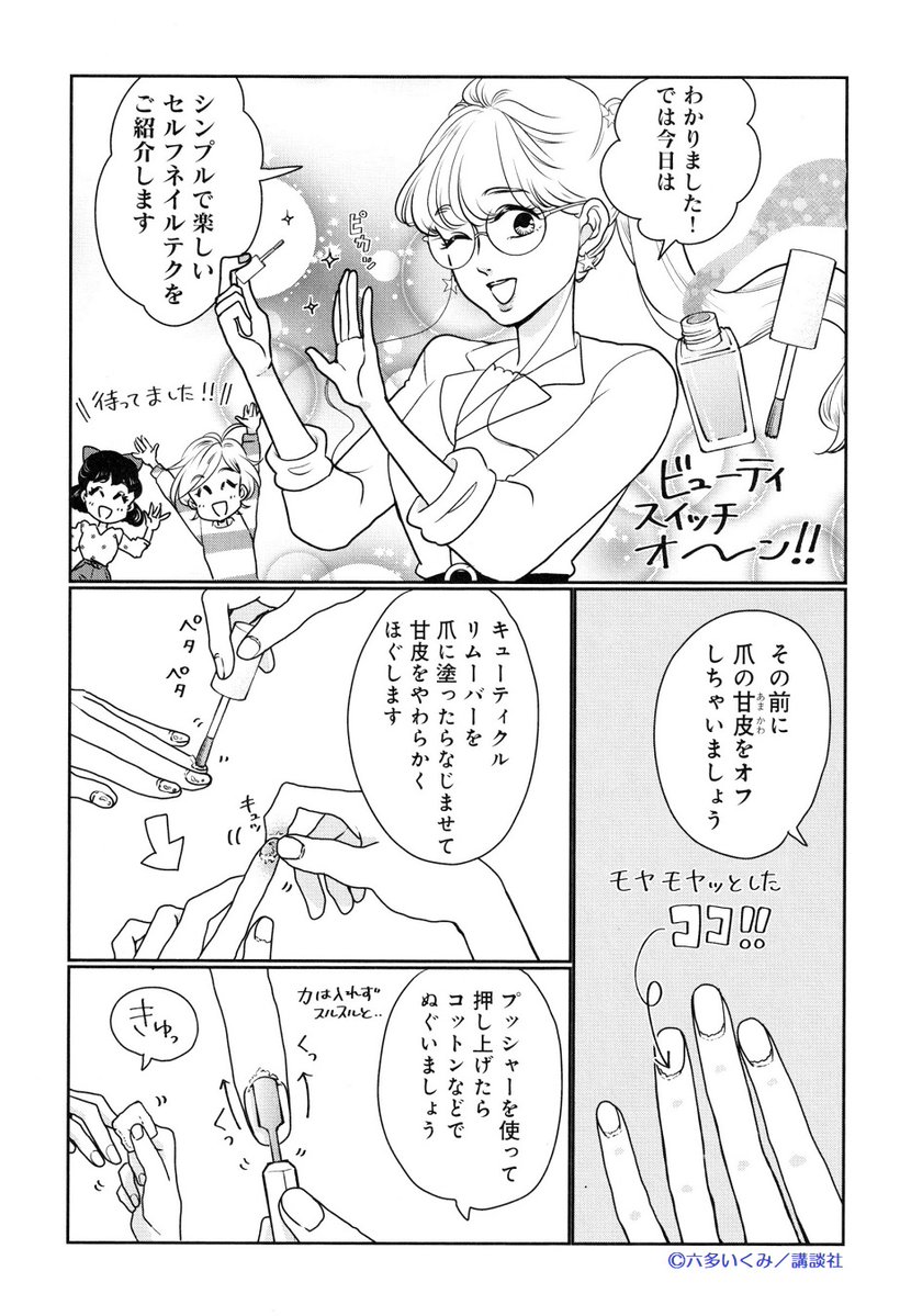 元美容部員が教える 崩れにくい鉄壁baメイクテクニック 漫画がとても参考になる 初心者向けの眉の描き方も Togetter