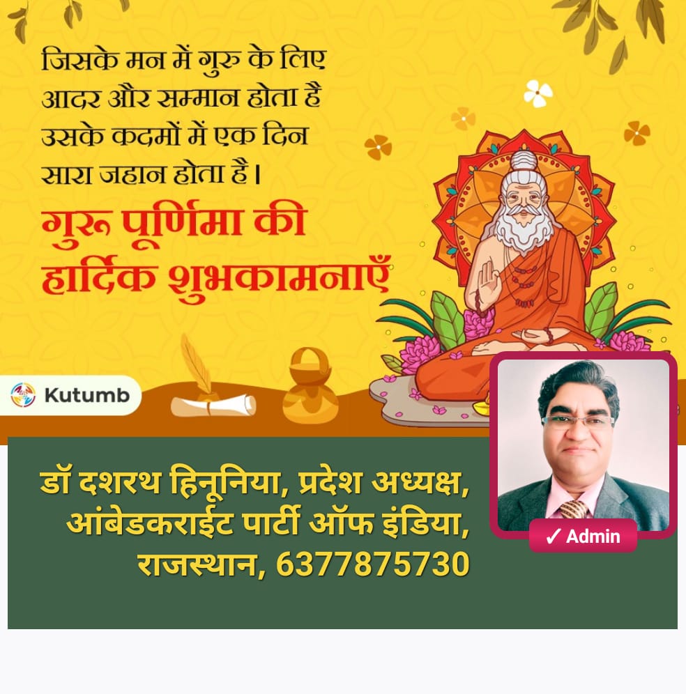 ambedkaite's tweet photo. *आंबेडकराईट पार्टी ऑफ इंडिया राजस्थान*                                      नीचे दिए लिंक पर क्लिक करके तुरंत ही जुड़ें 

https://t.co/I67CVXboRm https://t.co/XSI0Pqd88K
