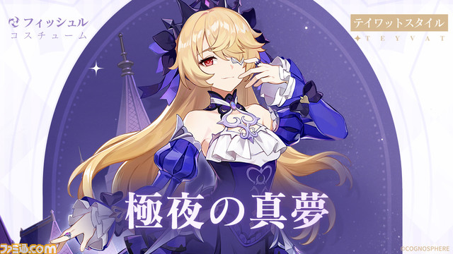 楓原万葉 フィッシュル モナ カレンダー 原神 金リンゴ 楓原万葉 フィッシュル モナ カレンダー 原神 金リンゴ 楓原万葉