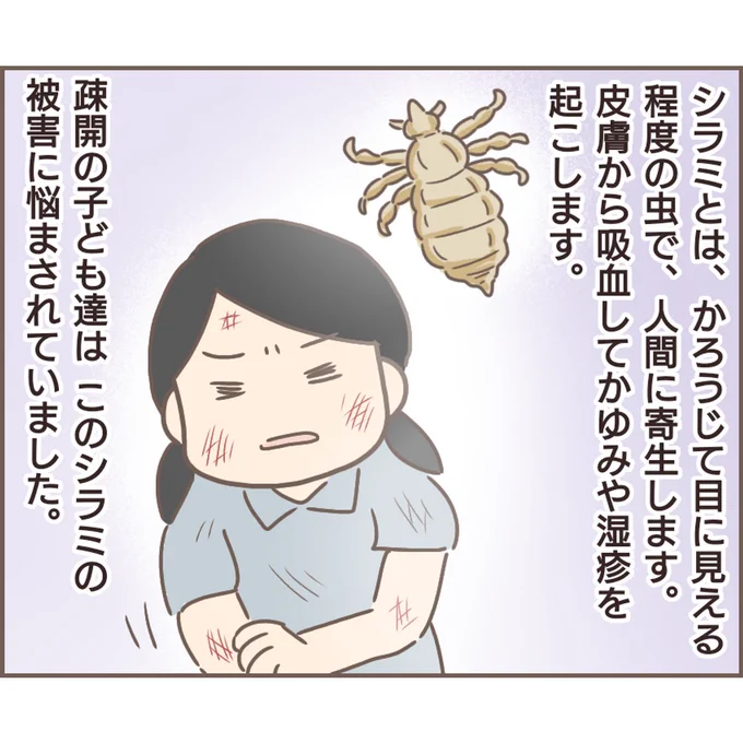 親に捨てられた私が日本一幸せなおばあちゃんになった話【51】

#戦時中 (1/2) 