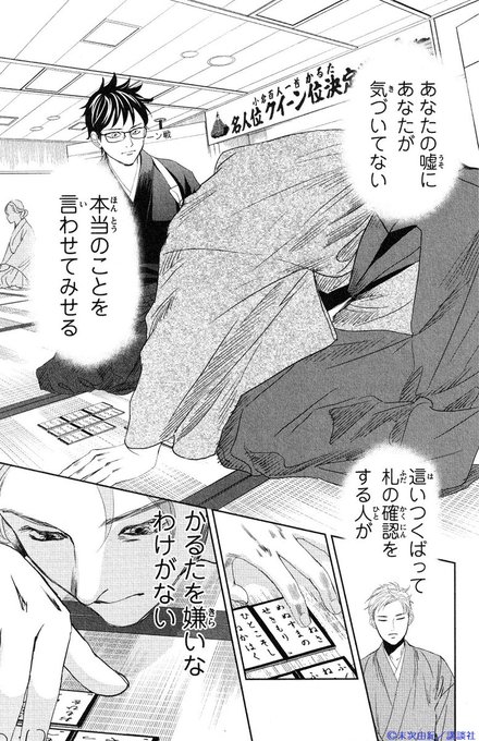 ちはやふる太一と新の最後どっちと 千早との結末22最終ネタバレ 1pack