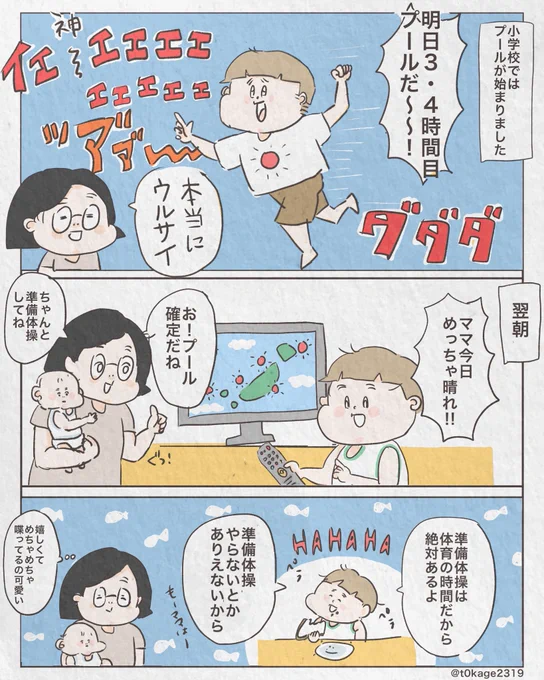 『暑過ぎて落胆ラッパー爆誕』

#日常漫画
#つれづれなるママちゃん
#育児漫画 