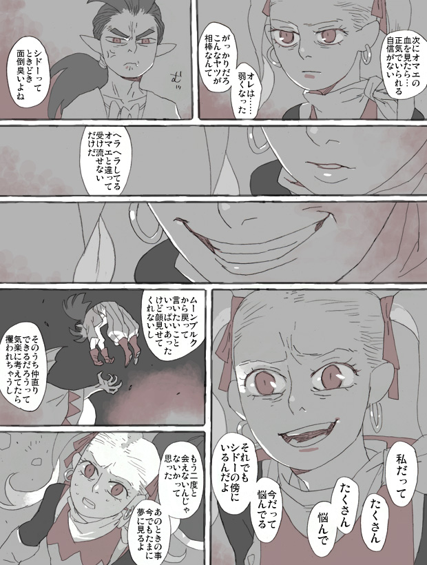 魔物の大きさ対比いつも迷う 