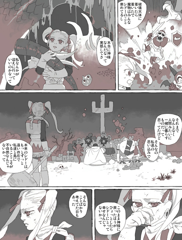 魔物の大きさ対比いつも迷う 
