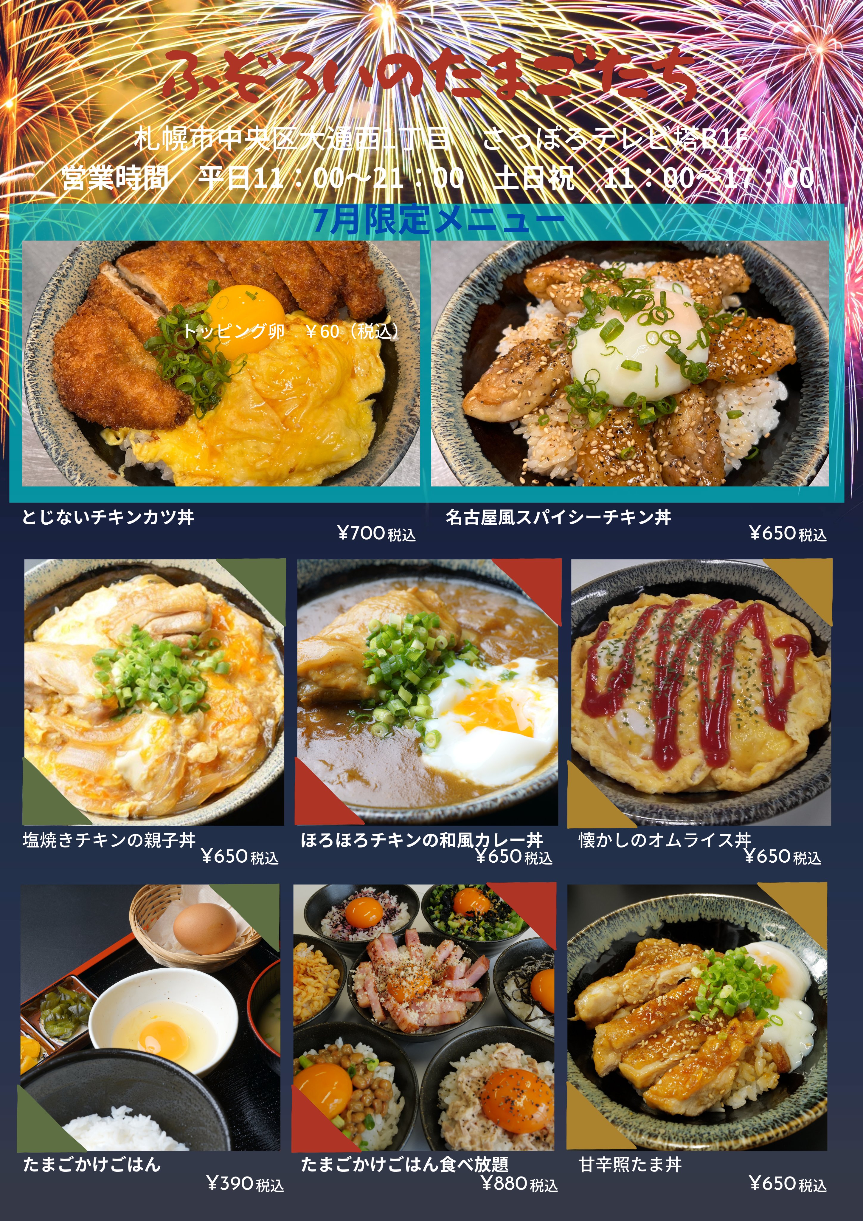 ふぞろいのたまごたち Fuzoroinotamago Twitter