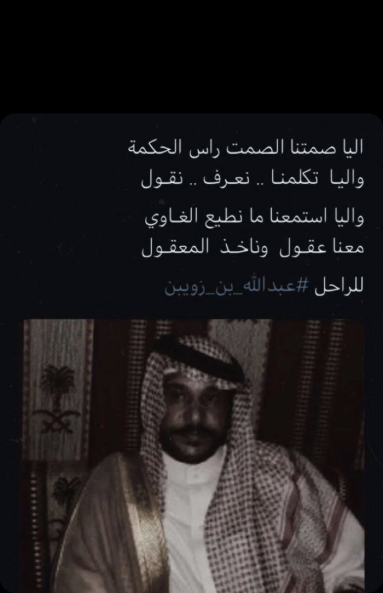 مشعل بن شجاع العفيش (@mashel6969) on Twitter photo 