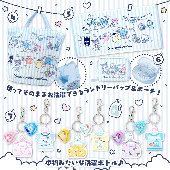 シナモロール シナモンフレンズ お洗濯シリーズ シナモングッズ情報 on X: 