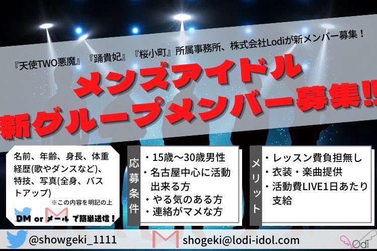 topsky_0901's tweet photo. 【メンズアイドル新グループメンバー募集】
　
2022年11月デビュー予定‼️

#アイドルオーディション #メン地下 #アイドル募集 #地下アイドル #メンズアイドル　#メンズアイドル募集　#メンズアイドルオーディション https://t.co/kWX0xxANvC