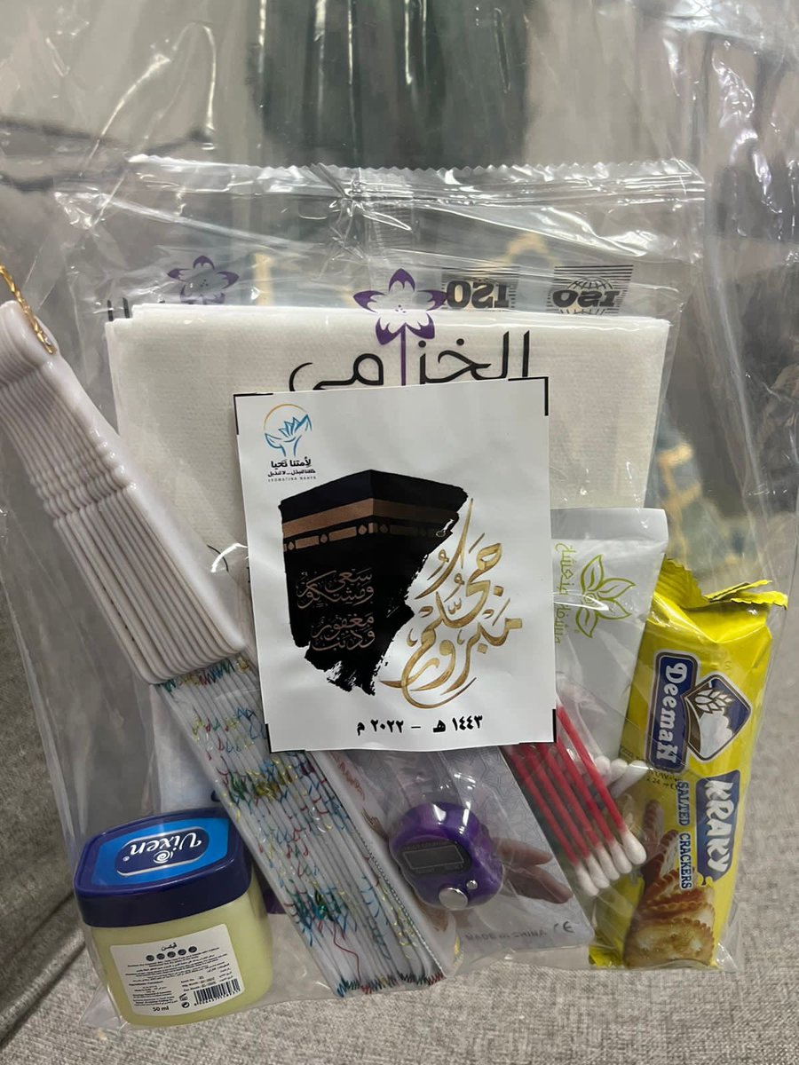 حج مبرور وسعياً مشكور حجاج بيت الله 🤍 مشاركة فريق لامتنا نحيا في حج ١٤٤٣
