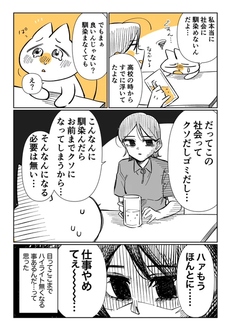 目が死んだ美女とご飯に行った日記③
死… 