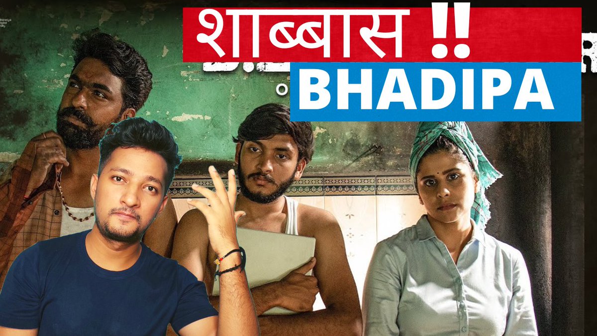 akshay dangle (@dangleakshay) on Twitter photo #bhadipa newly released web series #BERojgaar is OUTSTANDING in each n every term.
<a href="/BhaDiPa/">Bharatiya Digital Party</a> <a href="/paulamcglynn/">Dev Paula (पाॅला)</a> <a href="/SaieTamhankar/">Sai</a>
Video link:
youtu.be/Jy4VA6koKaI #bhadipa newly released web series #BERojgaar is OUTSTANDING in each n every term.
<a href="/BhaDiPa/">Bharatiya Digital Party</a> <a href="/paulamcglynn/">Dev Paula (पाॅला)</a> <a href="/SaieTamhankar/">Sai</a>
Video link:
youtu.be/Jy4VA6koKaI