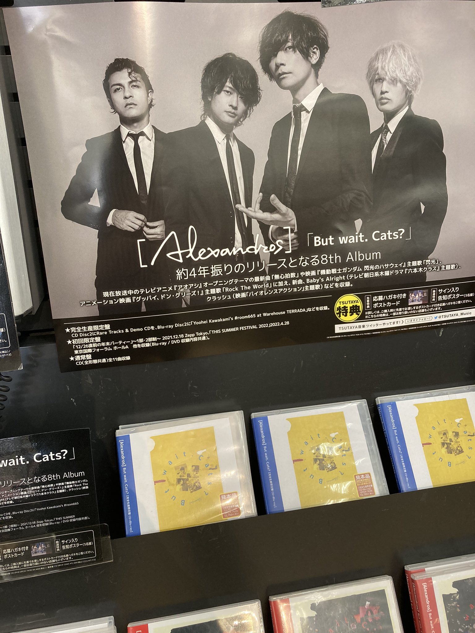 あれきさん➁ ▽BD / But wait. Arena? 2022 Tour -Final-(Blu-ray