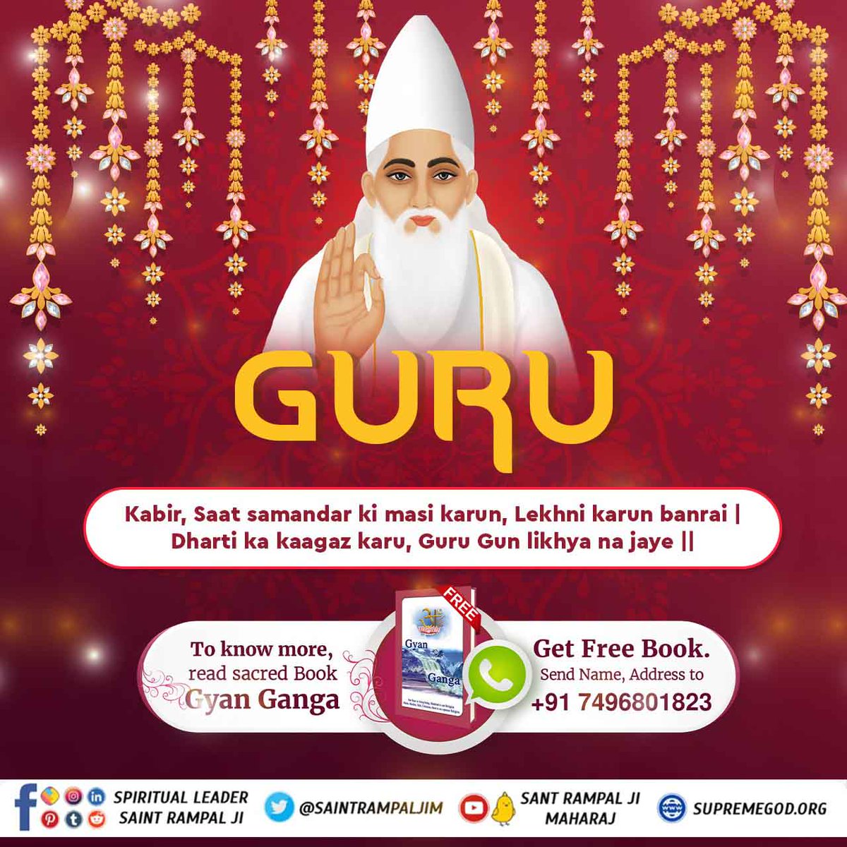 #पूर्णगुरु_संतरामपालजी_महाराज

In present times the only real Guru is Enlightened Sant Rampal Ji Maharaj. He is enlightened by Supreme God Kavir Dev (Kabir Saheb). His ashrams are known as Satlok Ashram.