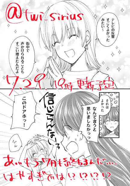 #女装オフ会 だぁほ!!
次回は7/29(金)19時頃更新!
1話からのまとめ読みモーメントはこち👇
https://t.co/Ryc9S3cQrK
4巻発売中! https://t.co/qaiXmlzfBv 