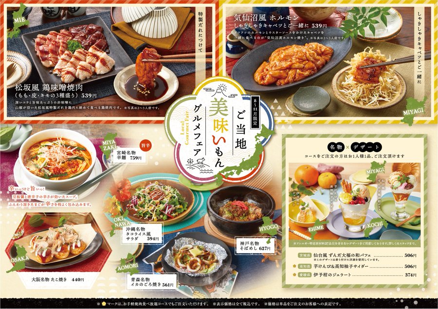 22年最新 ワンカルビのランチ レギュラー食べ放題メニュー 料金一覧 かもしかブログ