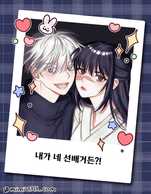 이 정신없는 와중에 친구한테 넣은 고죠우타 커미션이 왔다...🥹 하.... 이마 뽝뽝쳐서 피나.... 너무 조하...... 