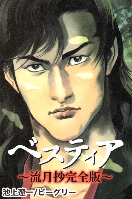 漫画家残酷物語のtwitterイラスト検索結果