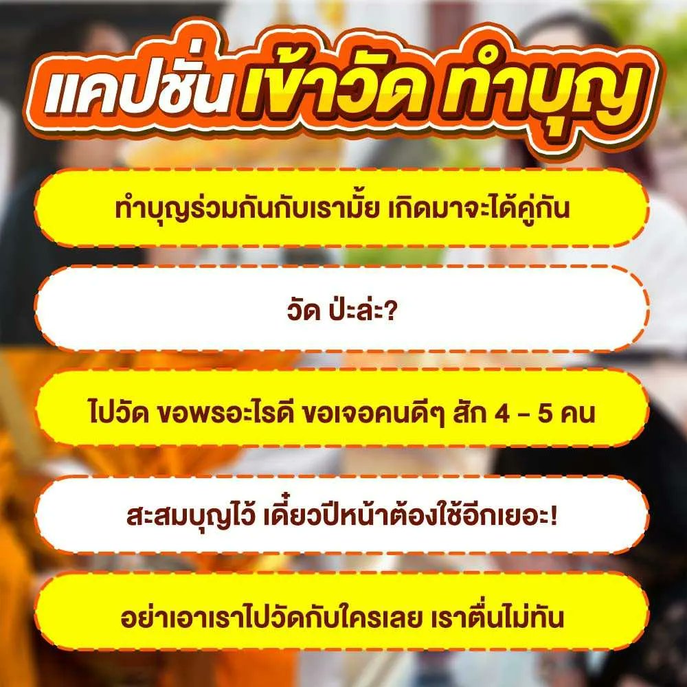 salehere1's tweet photo. 📣รวม #แคปชั่นเข้าวัดทำบุญ สะสมบุญไว้ ชาติหน้าต้องใช้อีกเยอะ 🙏 ทำบุญก็อย่าลืมพกแคปชั่นเก๋ๆ ไปโพสต์รูปลงด้วยนะ เ ชอบแบบไหนก็จิ้มไปใช้ได้เลย แอดไม่หวง😎
🙏 แคปชั่นเข้าวัดทำบุญ >>> https://t.co/wljM0iapCm
#SaleHere #เซลเฮียร์ https://t.co/k84DQfucoZ