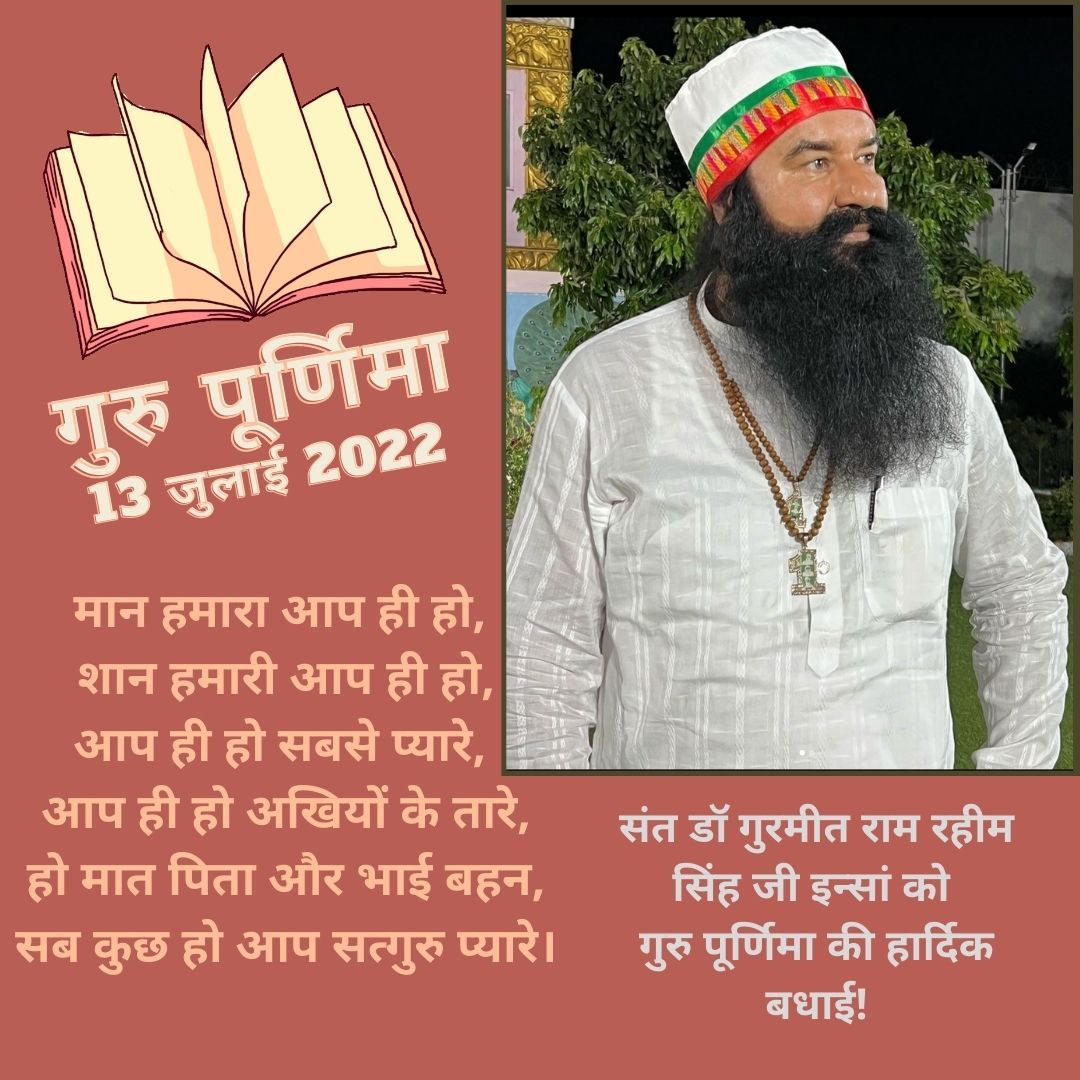 annu_Kalkhanda's tweet photo. Today is an auspicious day to be grateful and humble. Thank you for making my life worthwhile. Wish you Happy  #GuruPurnima My Loving Papa Ji Saint Gurmeet Ram Rahim Ji. I am nothing without you.Your love and care more than I deserve. Love you so much Gurupaa❤ #MyGuruMyPride https://t.co/3GO9g1BXEz