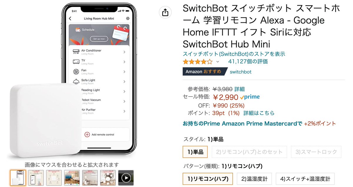 PTBC8's tweet photo. スイッチボット購入しスマートホーム化計画進行中。

スイッチボットのみ(¥2990)よりEcho Dotとセット(Echo Dotとスイッチボット2つで¥2980)で買った方が安くなるというバグみたいな設定になっているので、欲しいと思っていた方は是非検討を！

#AmazonPrimeDay https://t.co/iD5oKZjWqY