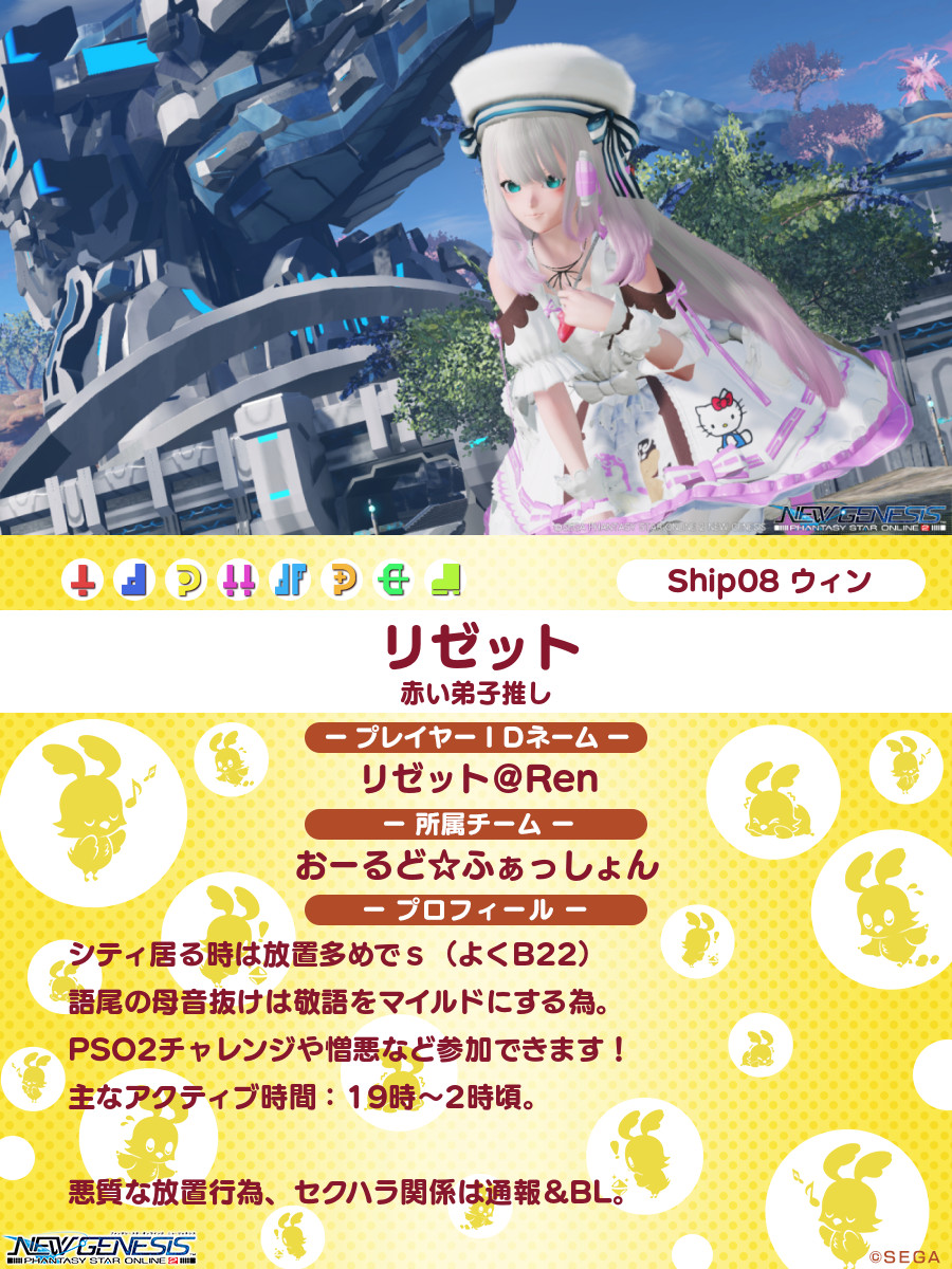 リゼット Ren Ren Ship8 Twitter