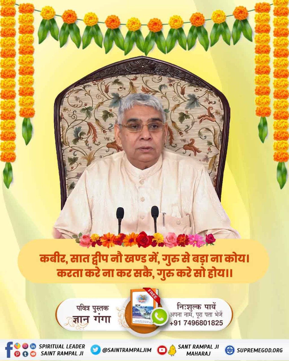 dharma_manava's tweet photo. #पूर्णगुरु_संतरामपालजी_महाराज
श्रीमद्भगवत गीता अध्याय 15 श्लोक 1 - 4, 16, 17 में कहा गया है जो संत इस संसार रूपी उल्टे लटके हुए वृक्ष के सभी विभाग बता देगा वह पूर्ण गुरु/सच्चा सद्गुरु है।
यह तत्वज्ञान केवल संत रामपाल जी महाराज ही बता रहे हैं
@mieknathshinde 
@DhanHQ 
@AdminLKO https://t.co/o93SNNfUww
