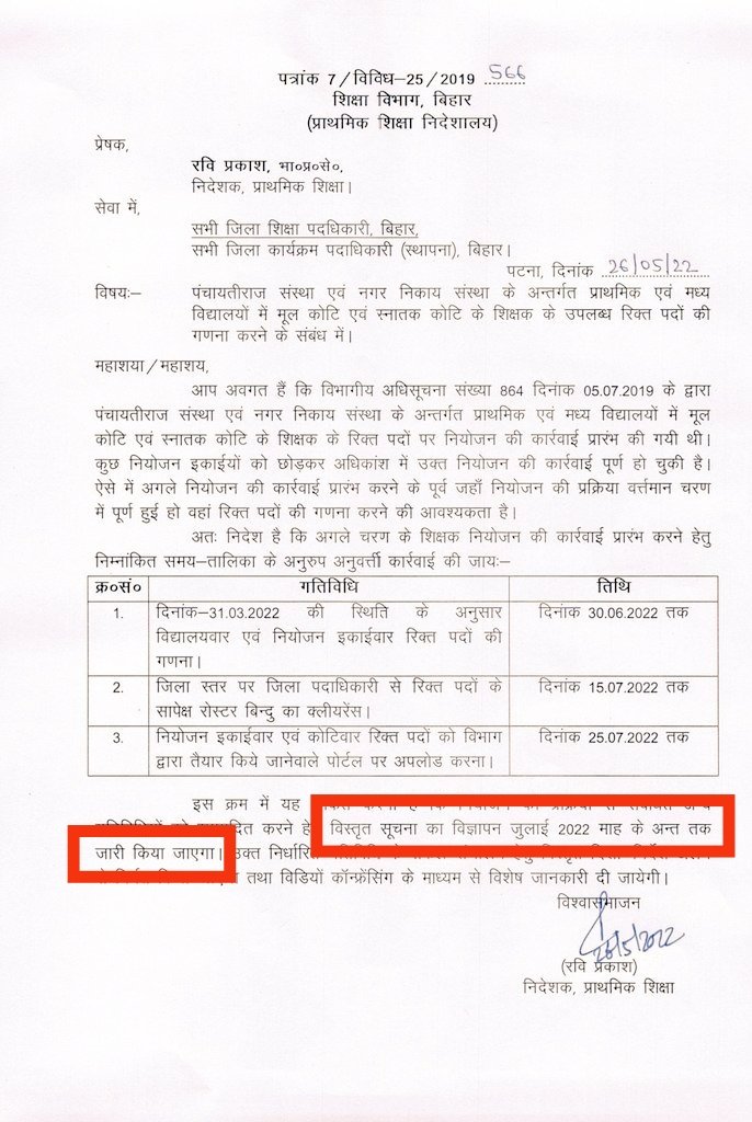 STET_QUALIFIED's tweet photo. @DipakKrIAS सर @ravidinkar सर

याद है , न ? सर !
#Notification1To8PrimaryInJuly

__
@pankajksingh123 @askrajeshsahu
@Sukanya_Anchor @UtkarshSingh_ @journo_jitendra @Osama_Zakariaa
@JBreakingBajpai @Gauraw2297 
@anuragmaur @sumitjha86 
@STET_QUALIFIED @nandini_preeti
@sarv_siksha https://t.co/MsUL0fgZ0h