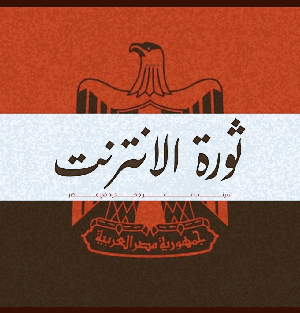 YosefHossam15's tweet photo. محدش ييأس  
#انترنت_غير_محدود_فى_مصر https://t.co/bkxPliqEdf