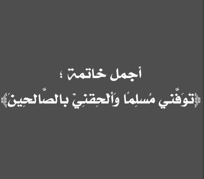 ادعية. (@1dooae) on Twitter photo 