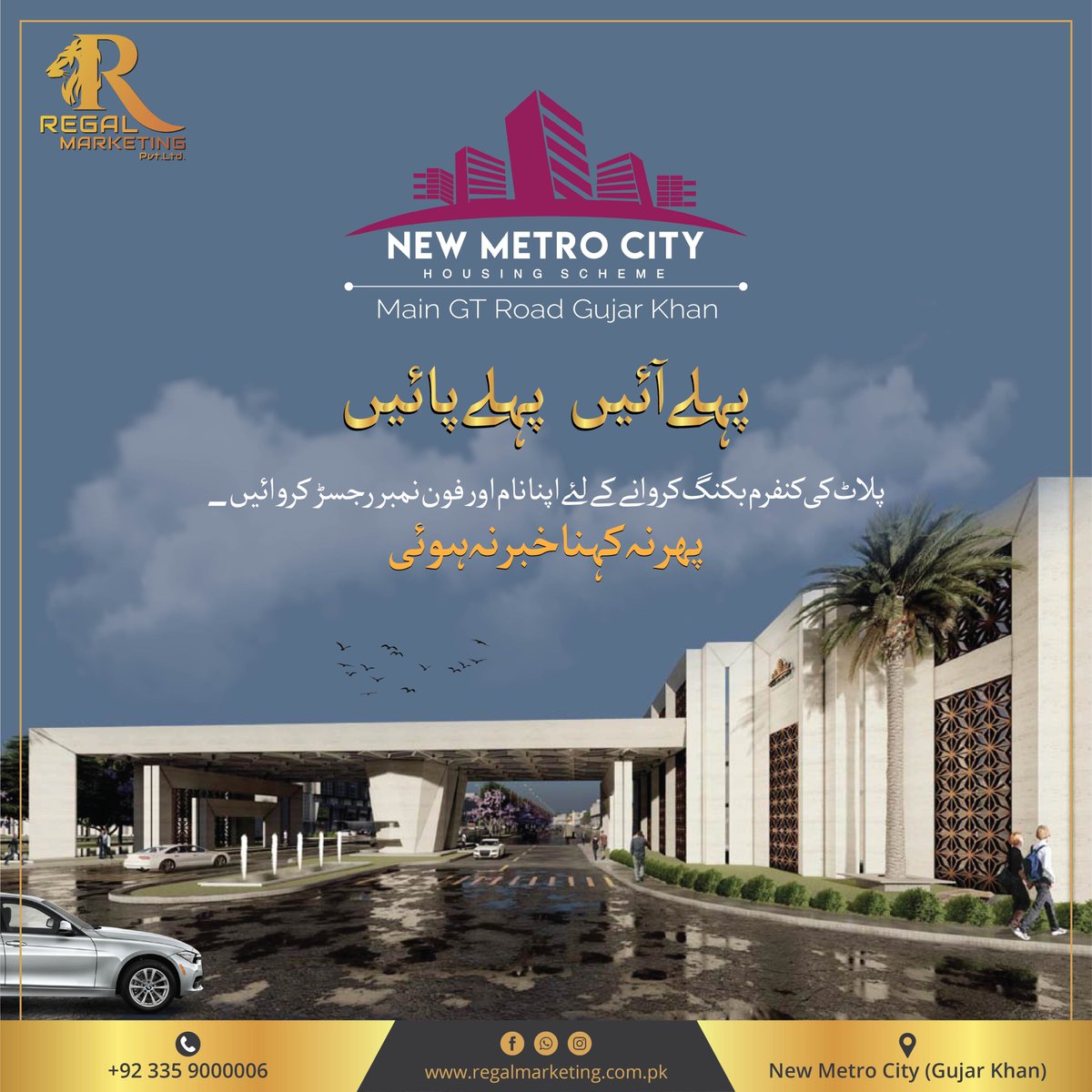 RegalMktg's tweet photo. New Metro City Gujar Khan
A remarkable and state of art project by BSM Developers have multiple plot sizes for investment in Residential Sector with high profit margin.
#Newmetrocity #nmc #regalmarketing #BSMDevelopers #NMC22 https://t.co/dNX430QUhL