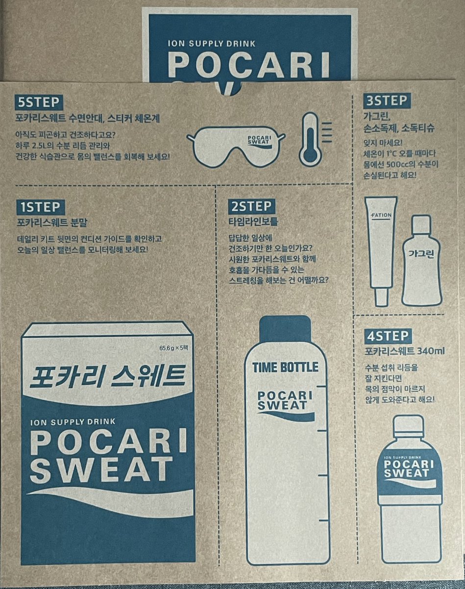 deepcaffeine's tweet image. 운동 끝내고 집왔더니 #포카리스웨트 에서 보내주신 택배가 딱..! 그.. 전에 응모했던 #일상회복데일리키트 당첨.! 목말라 미치는줄 알았는데 포카리 온더락으로 원샷 .. 
그럴일은 없어야 하지만 내일 일본 다녀와서 코로나 재확진된다면 잘 이용하겠습니다 감사합니다 😝