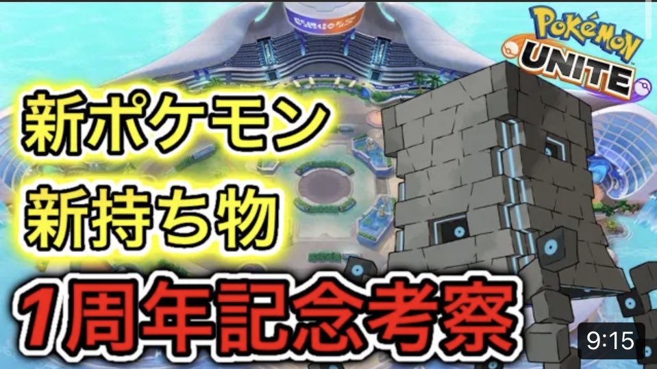 ポケモンgo 今回のアプデでポケモンのグラを一新 読み込みが重いのはそのせいか