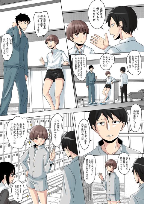 なにこれ男の子かわいい を含むマンガ一覧 いいね順 3ページ ツイコミ 仮