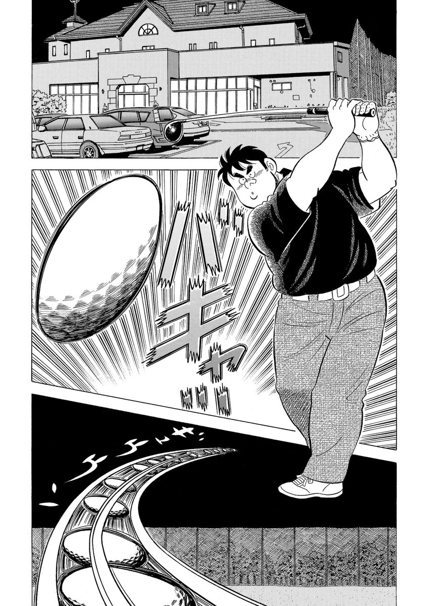 石井さだよしゴルフ漫画シリーズ第17弾「Let's Go ～本格ラウンドレッスン 」全2巻。7月15日から配信開始!
日向プロのゴルフスクールの生徒で、コースでのプレイ経験は無い坂田。日向プロはそんな彼のコースデビューを的確なアドバイスで導いていく
誰でもはじめは初心者
#ラウンドレッスン 