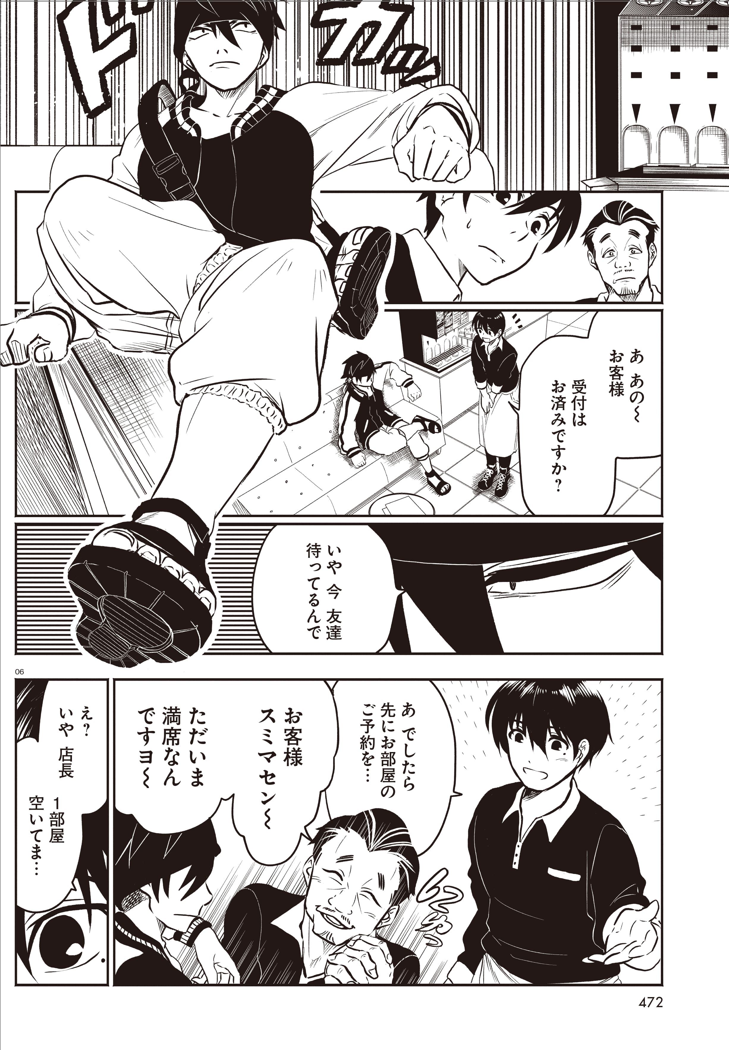 コミックアルナ公式アカウント 雑誌情報 コミックアルナ第１号好評発売中 白物語 が新連載 数日前に失踪事件が起こったカラオケ店 そこでバイトする青木時也はさらなる奇怪な事件に巻きこまれていく ゲーム実況者 White Tails のメンバーが