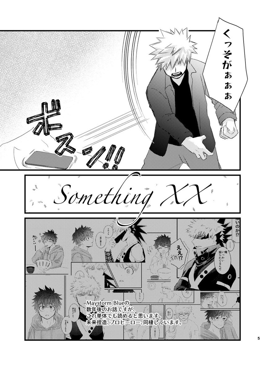 【7/24おさごよ】勝デ新刊サンプル
『Something XX』
全年齢/A5/28p イベント頒布価格400円
7/24 東3ホール フ38b 息さえ甘い、にて頒布

https://t.co/yET2Ce1S16

通販は7/17KTDK questにあわせて開始予定です
よろしくお願いいたします! 