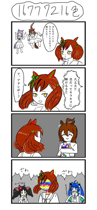 タキオン薬品シリーズ 