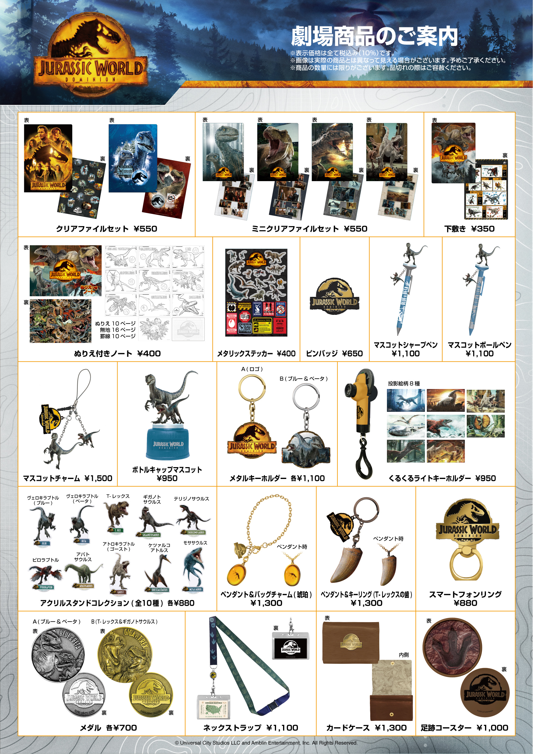 ジュラシックワールド まとめ売り【⚠️商品説明欄必読】 TM-JW-ZRDJP ジュラシック・ワールド ズームライダーズ（全10種