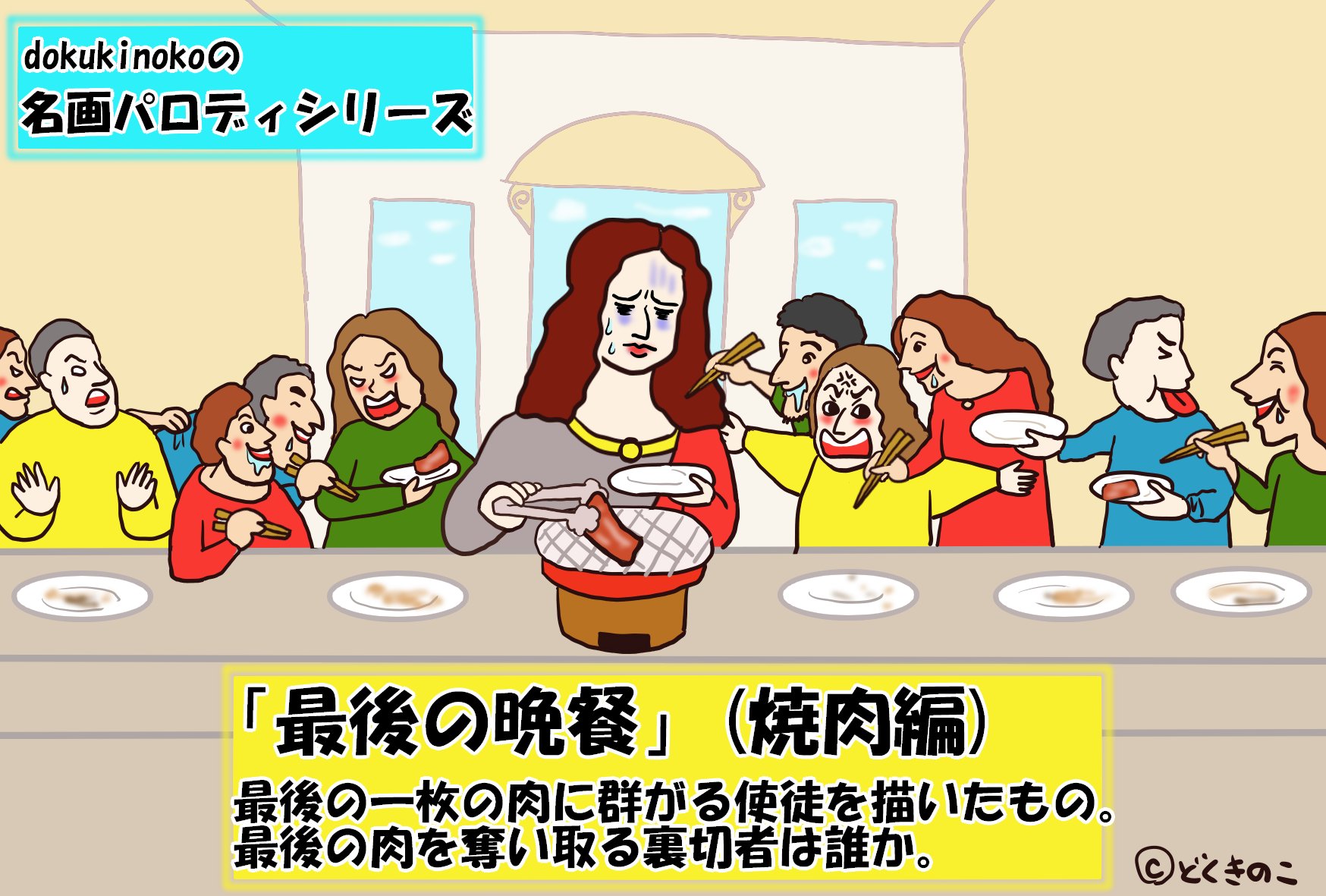 名画パロディ Twitter Search Twitter