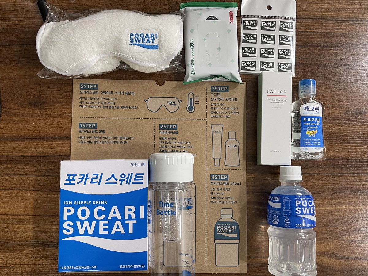 pinterspace's tweet image. @ "#포카리스웨트 #일상회복데일리키트 이벤트 경품 실물 모습! 이벤트 당첨으로 앞으로 당분간 음료 걱정은 없겠는데요. 코로나19 예방을 위한 소독제와 안대도 들어있어서 유용하게 사용 가능하겠네요. :)"