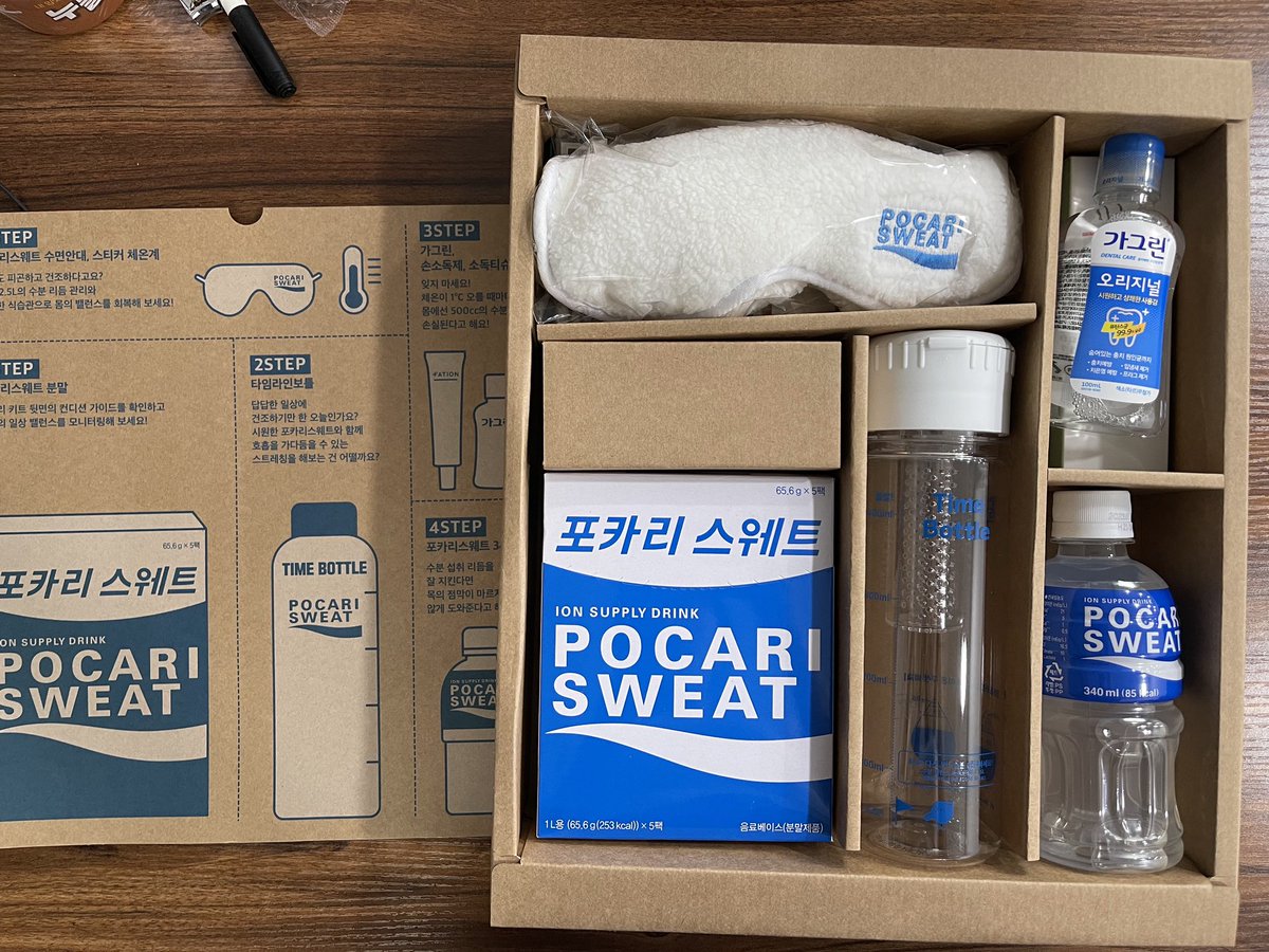 pinterspace's tweet image. @ "#포카리스웨트 #일상회복데일리키트 이벤트 경품 실물 모습! 이벤트 당첨으로 앞으로 당분간 음료 걱정은 없겠는데요. 코로나19 예방을 위한 소독제와 안대도 들어있어서 유용하게 사용 가능하겠네요. :)"