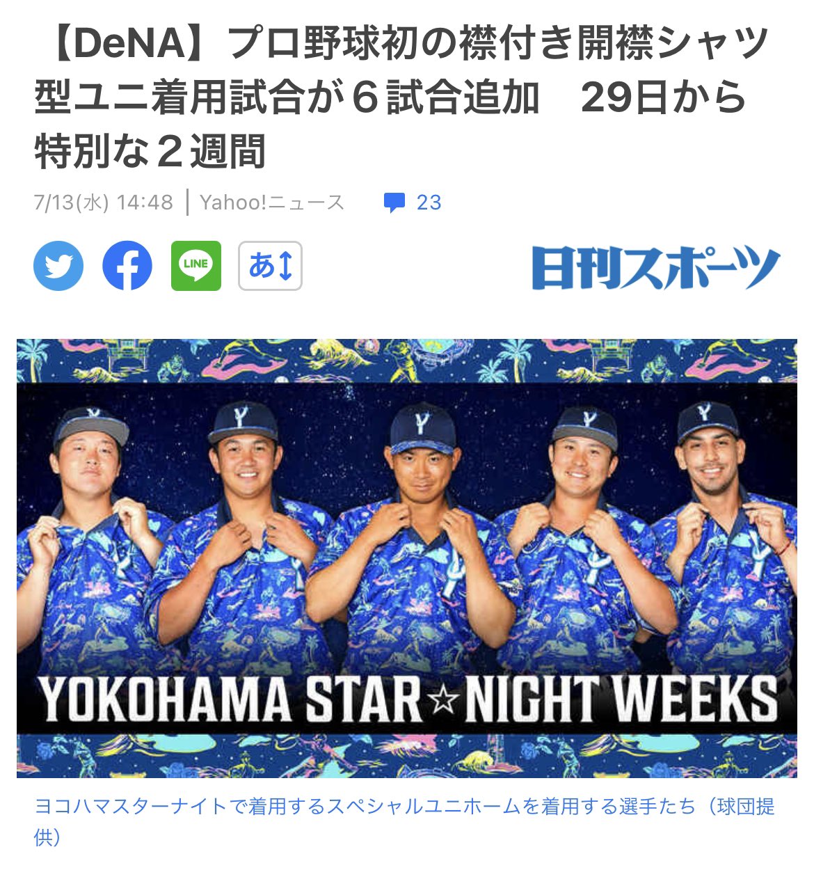 Daiya 星党 マリノスとのコラボユニを 他の日程でも着てほしい 別にスターナイトユニを 9試合着なくていいのよ なぜ延長させた グッズが売れてないからか 笑 ナイトメアだけにはならないでね T Co Jikptef3vz Twitter Daiya 星党 マリノスとのコラボユニを 他の日程でも着てほしい 別にスターナイトユニを 9試合着なくていいのよ なぜ延長させた グッズが売れてないからか 笑 ナイトメアだけにはならないでね T Co Jikptef3vz Twitter