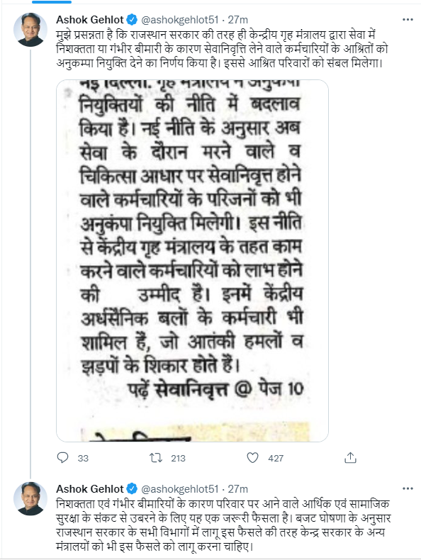 #Jaipur : मुख्यमंत्री अशोक गहलोत का ट्वीट

मुझे प्रसन्नता है कि राजस्थान सरकार की तरह ही केन्द्रीय गृह मंत्रालय द्वारा सेवा में निशक्तता या...

#RajasthanWithZee