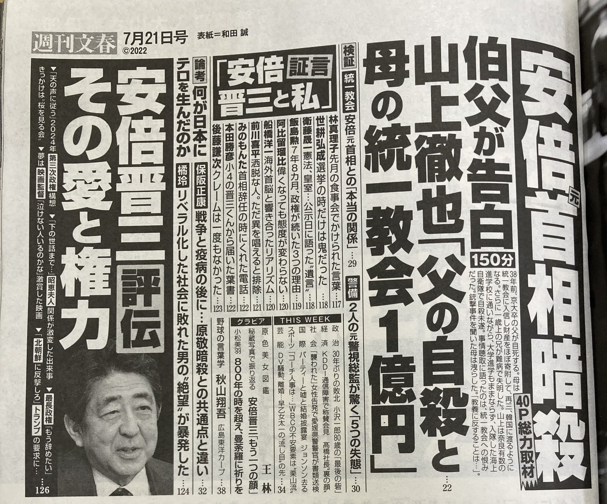 村井 弦|文藝春秋PLUS編集長 on X: 村井 弦|文藝春秋PLUS編集長 on X: