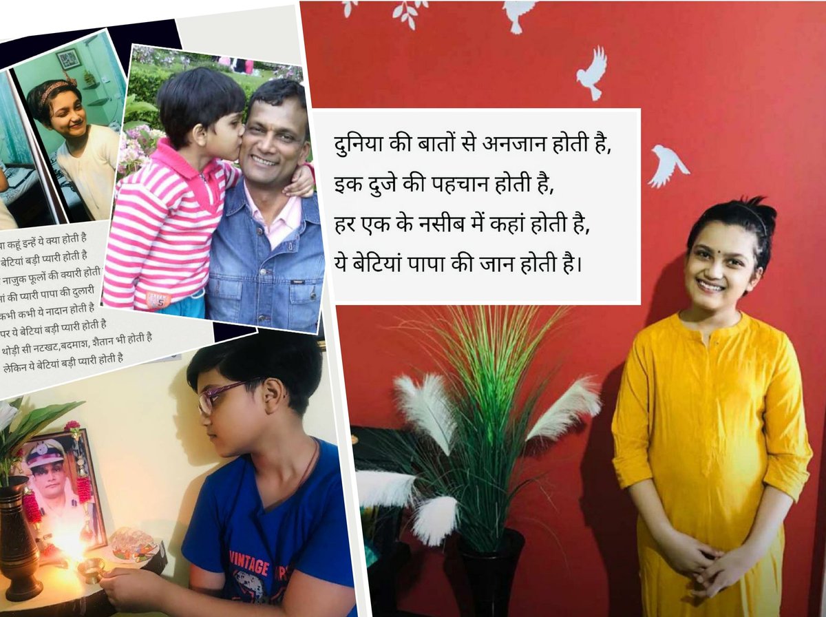 priority_n's tweet photo. पापा की मुस्कान,मां का अभिमान
ज़िंदगी को अलग अंदाज़ देती है
ये बेटियां बड़ी प्यारी होती हैं।
Blessings n Wishes to Ma-Papa's Princess AARNA on her Birthday
Daughter of @nehaparam Di &
COMMANDANT PRAMOD TRIPATHI
#49BN @crpfindia
KC
who immortalized in 2016
#HappyBirthdayAarna https://t.co/qSplAzWaw3